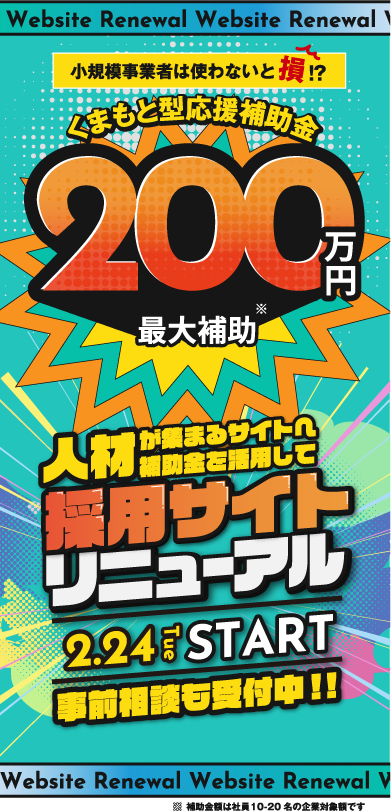 補助金