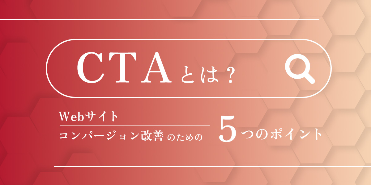 CTA
