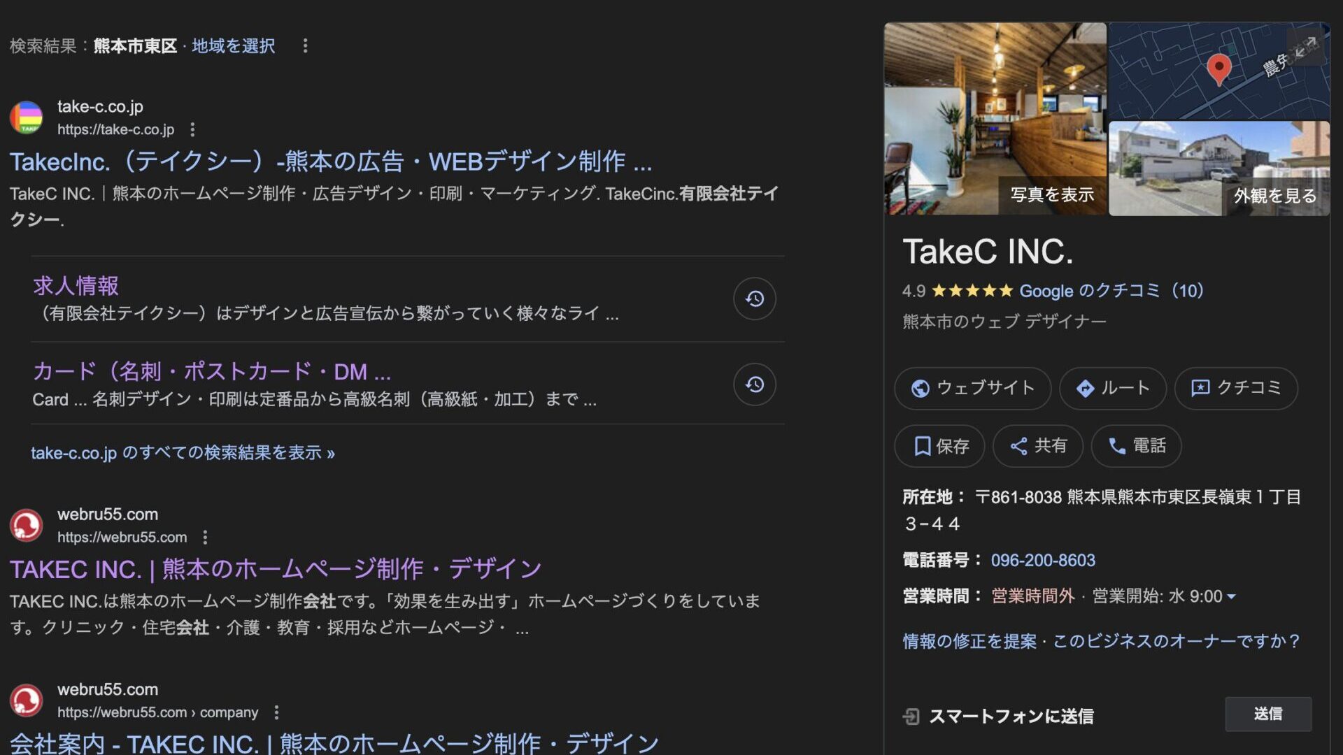 Googleビジネス画像