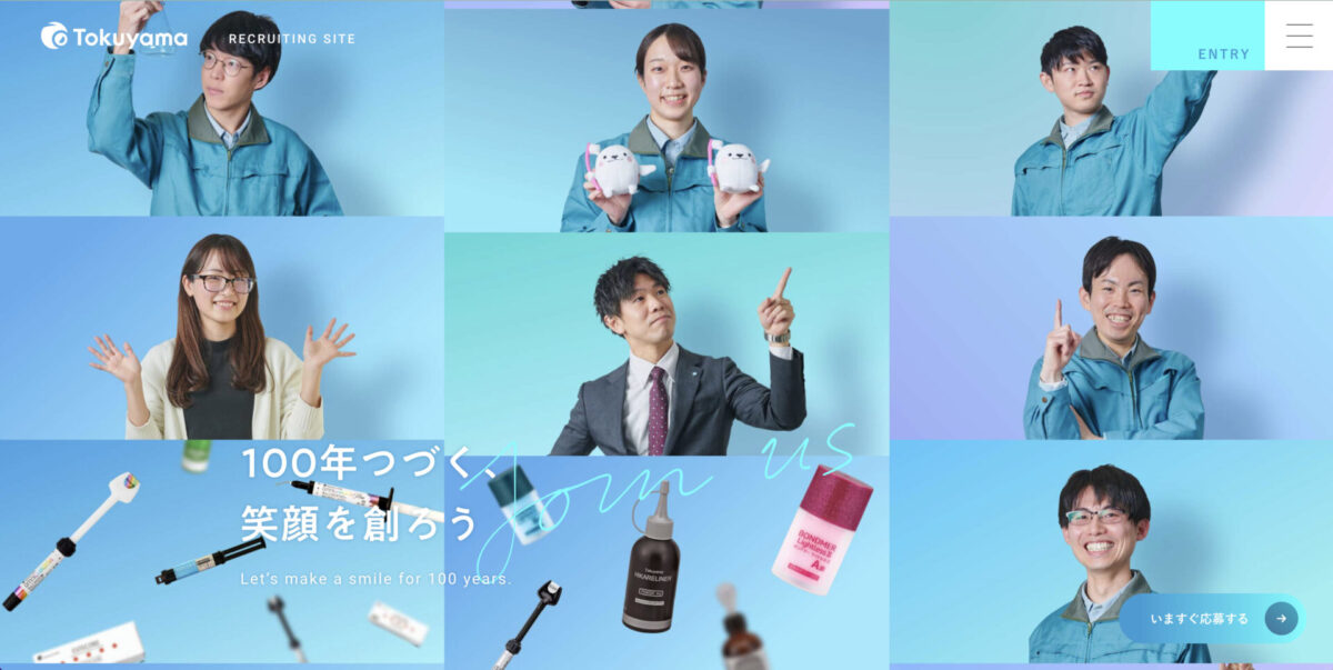 採用サイト 熊本
