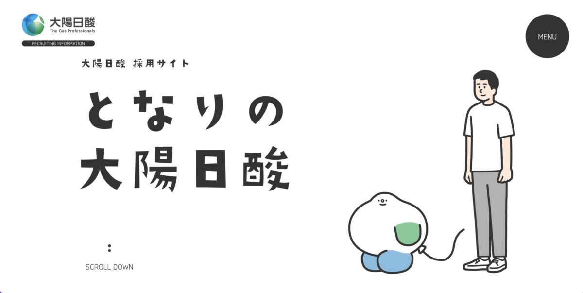 採用サイト 熊本