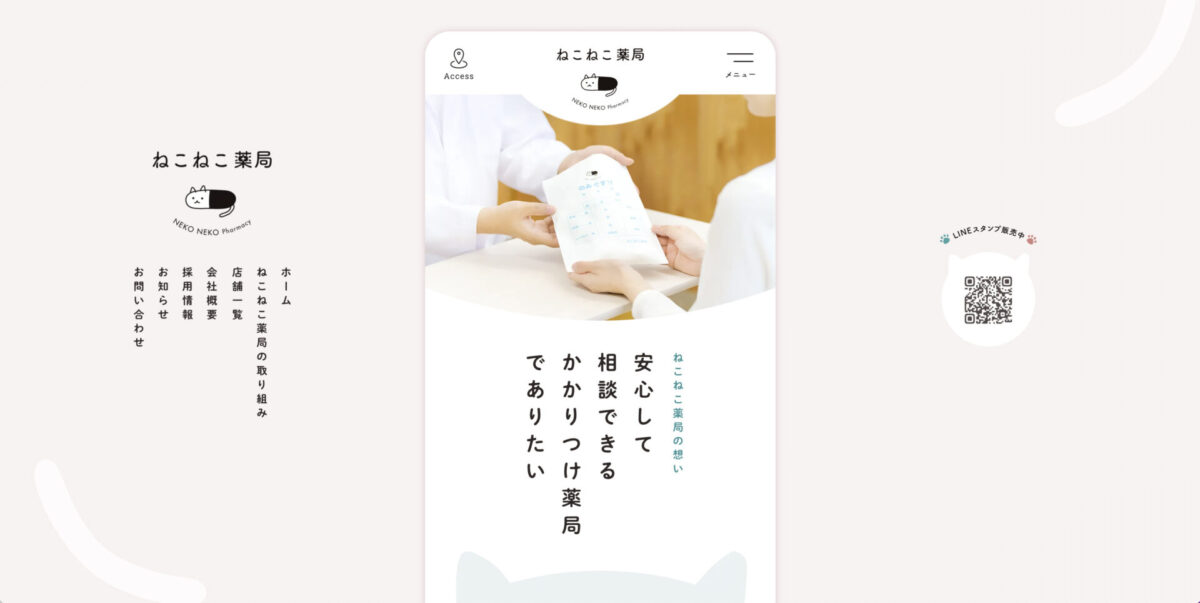 Webサイトデザイン