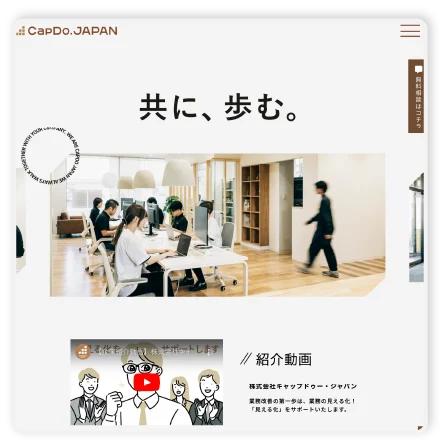 CAPDO.JAPAN