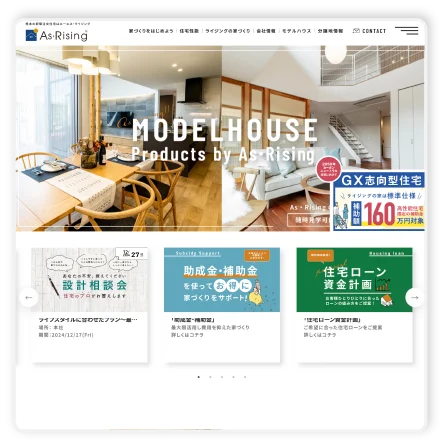エーエスライジング株式会社